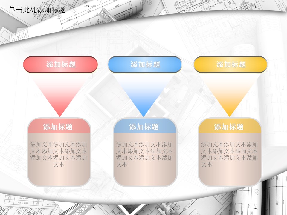 建筑设计.B3 房地产ppt（点击进入下载）.解压版（进入直到可以下载单个ppt）.ppt编号82-162（可以进入单个下载）.143.建筑装潢设计模板的PPT模板-5/52