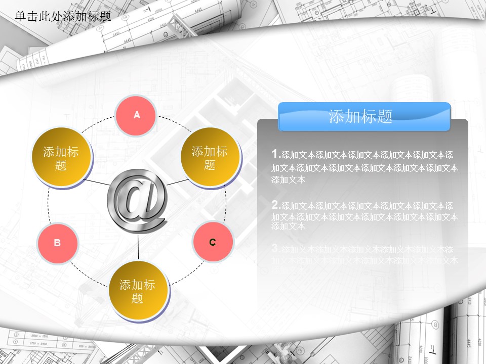 建筑设计.B3 房地产ppt（点击进入下载）.解压版（进入直到可以下载单个ppt）.ppt编号82-162（可以进入单个下载）.143.建筑装潢设计模板的PPT模板-6/52