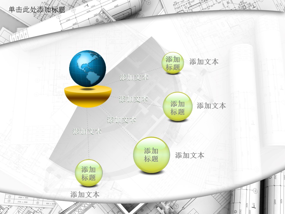 建筑设计.B3 房地产ppt（点击进入下载）.解压版（进入直到可以下载单个ppt）.ppt编号82-162（可以进入单个下载）.143.建筑装潢设计模板的PPT模板-8/52