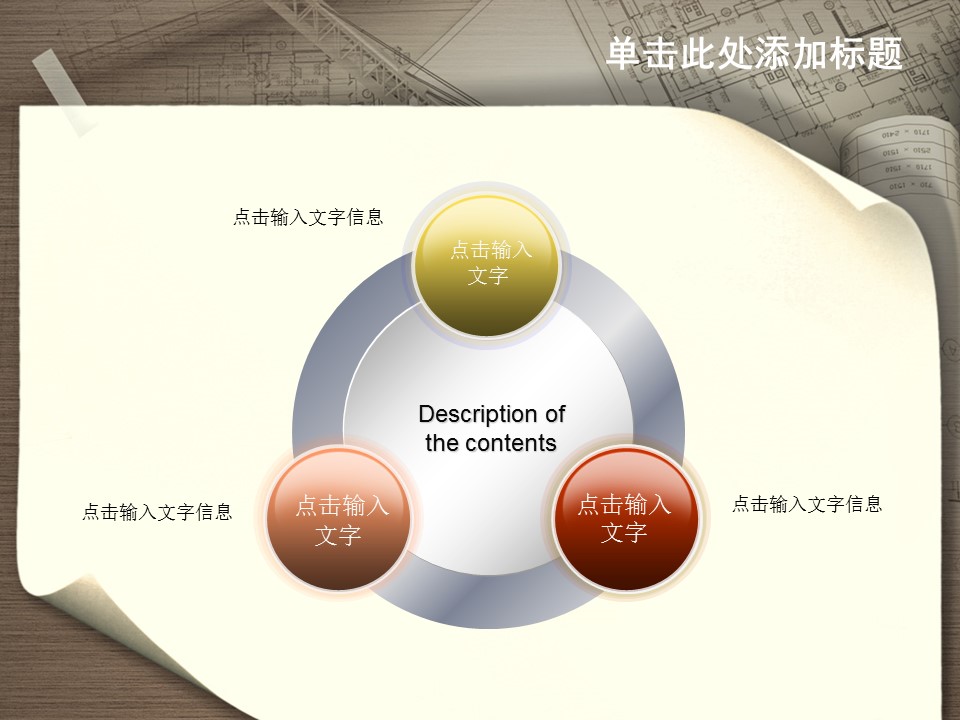 建筑设计.B3 房地产ppt（点击进入下载）.解压版（进入直到可以下载单个ppt）.ppt编号82-162（可以进入单个下载）.144.建筑装修建材房地产公司业绩报告模板的PPT模板-5/30