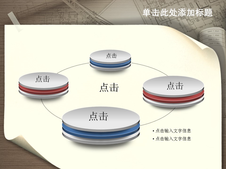 建筑设计.B3 房地产ppt（点击进入下载）.解压版（进入直到可以下载单个ppt）.ppt编号82-162（可以进入单个下载）.144.建筑装修建材房地产公司业绩报告模板的PPT模板-9/30