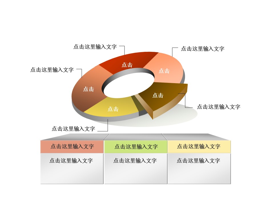 建筑设计.B3 房地产ppt（点击进入下载）.解压版（进入直到可以下载单个ppt）.ppt编号82-162（可以进入单个下载）.145.建筑装修建材房地产公司业绩报告模板的PPT模板-7/30