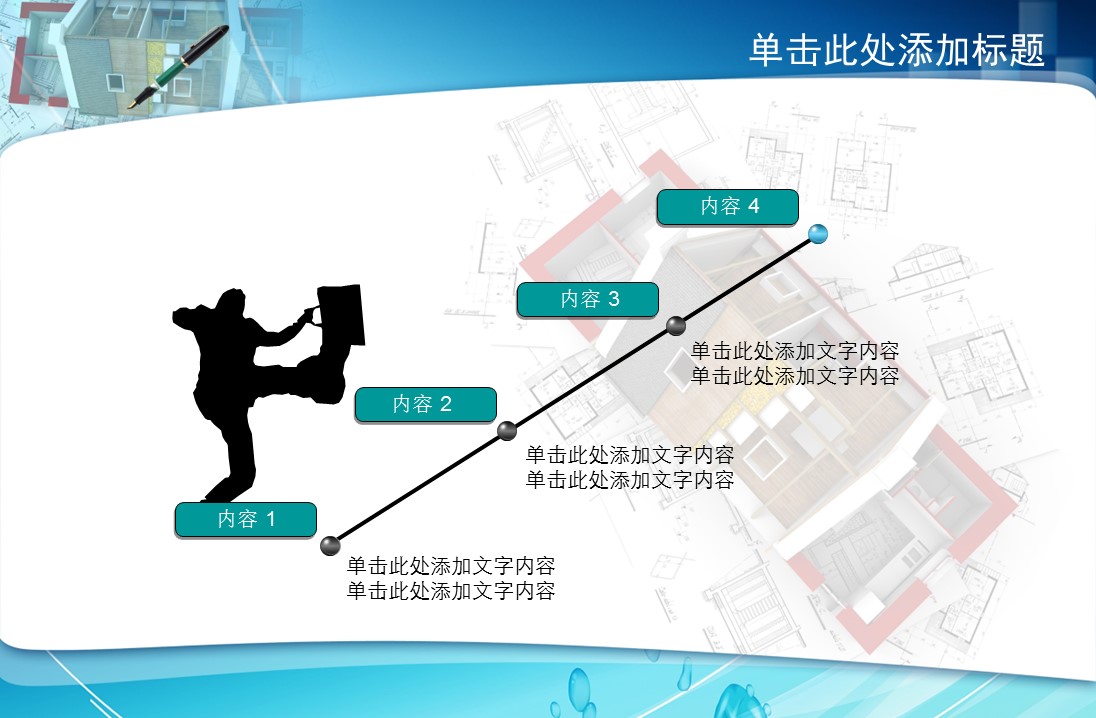 建筑设计.B3 房地产ppt（点击进入下载）.解压版（进入直到可以下载单个ppt）.ppt编号82-162（可以进入单个下载）.146.建筑装修建材房地产公司业绩报告模板的PPT模板-6/42