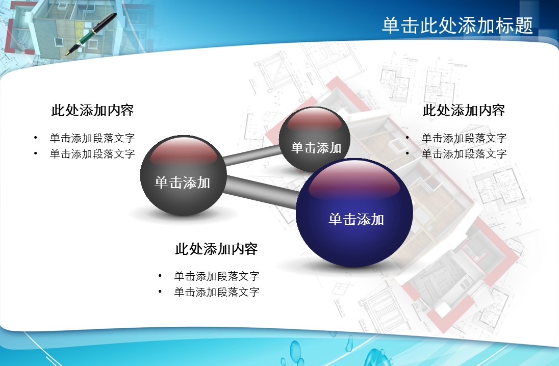 建筑设计.B3 房地产ppt（点击进入下载）.解压版（进入直到可以下载单个ppt）.ppt编号82-162（可以进入单个下载）.146.建筑装修建材房地产公司业绩报告模板的PPT模板-10/42