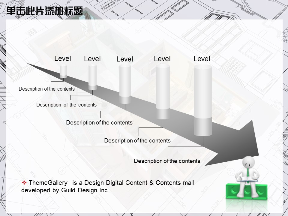建筑设计.B3 房地产ppt（点击进入下载）.解压版（进入直到可以下载单个ppt）.ppt编号82-162（可以进入单个下载）.148.建筑装修建材房地产公司业绩报告模板的PPT模板-7/52