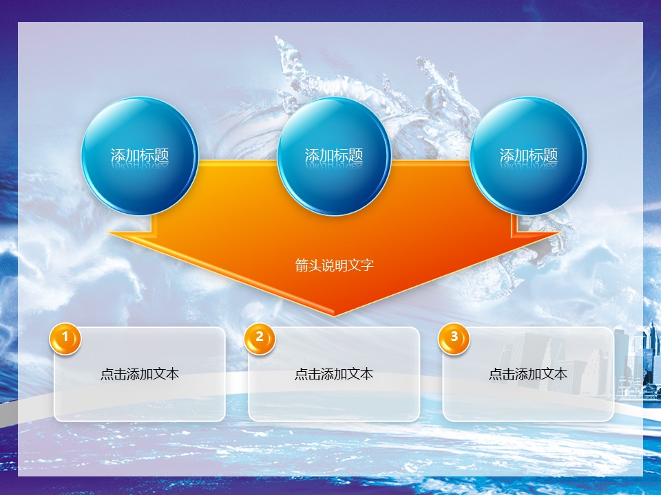 建筑设计.B3 房地产ppt（点击进入下载）.解压版（进入直到可以下载单个ppt）.ppt编号82-162（可以进入单个下载）.153.蓝色中国风中国龙城市建筑模板的PPT模板-7/52