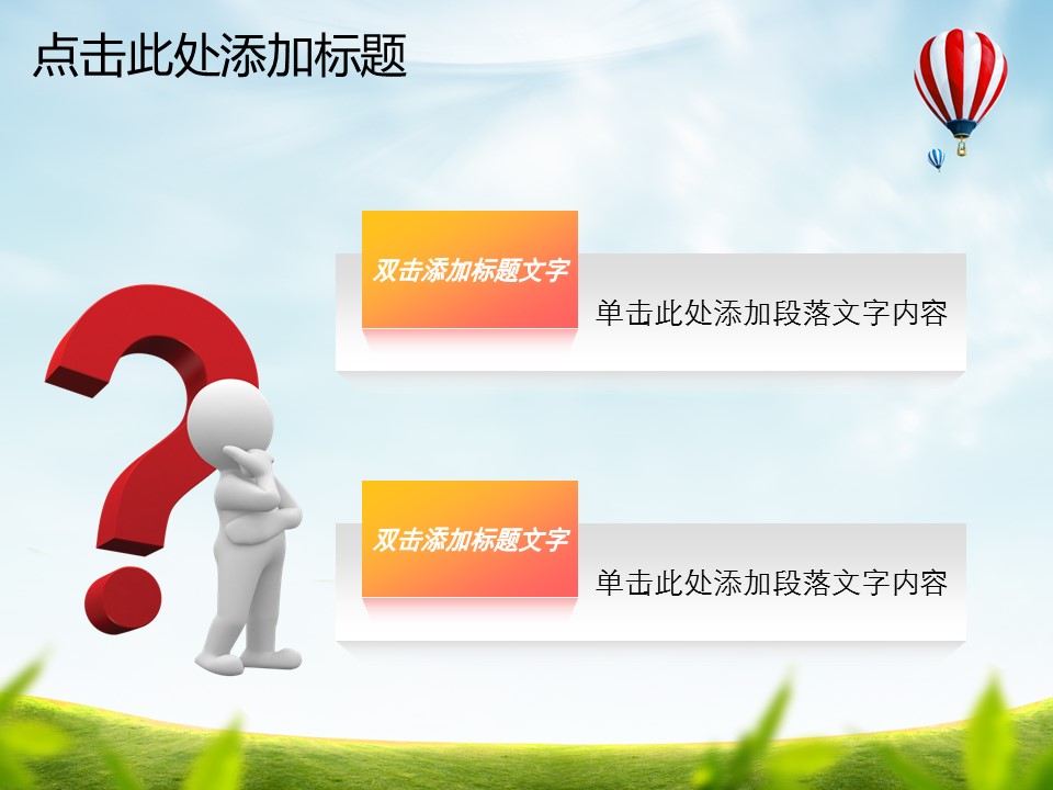 建筑设计.B3 房地产ppt（点击进入下载）.解压版（进入直到可以下载单个ppt）.ppt编号82-162（可以进入单个下载）.154.绿色建筑商务会议总结模板的PPT模板-2/50