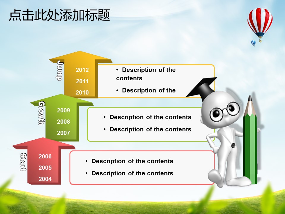 建筑设计.B3 房地产ppt（点击进入下载）.解压版（进入直到可以下载单个ppt）.ppt编号82-162（可以进入单个下载）.154.绿色建筑商务会议总结模板的PPT模板-4/50