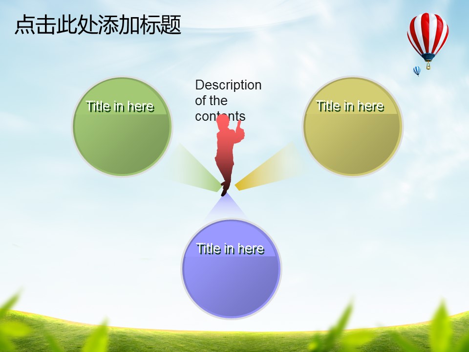 建筑设计.B3 房地产ppt（点击进入下载）.解压版（进入直到可以下载单个ppt）.ppt编号82-162（可以进入单个下载）.154.绿色建筑商务会议总结模板的PPT模板-6/50