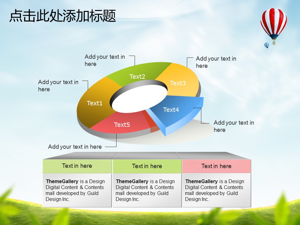 建筑设计.B3 房地产ppt（点击进入下载）.解压版（进入直到可以下载单个ppt）.ppt编号82-162（可以进入单个下载）.154.绿色建筑商务会议总结模板的PPT模板-7/50