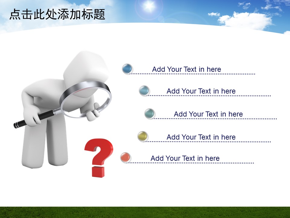 建筑设计.B3 房地产ppt（点击进入下载）.解压版（进入直到可以下载单个ppt）.ppt编号82-162（可以进入单个下载）.155.绿色清新城市建筑模板的PPT模板-2/50