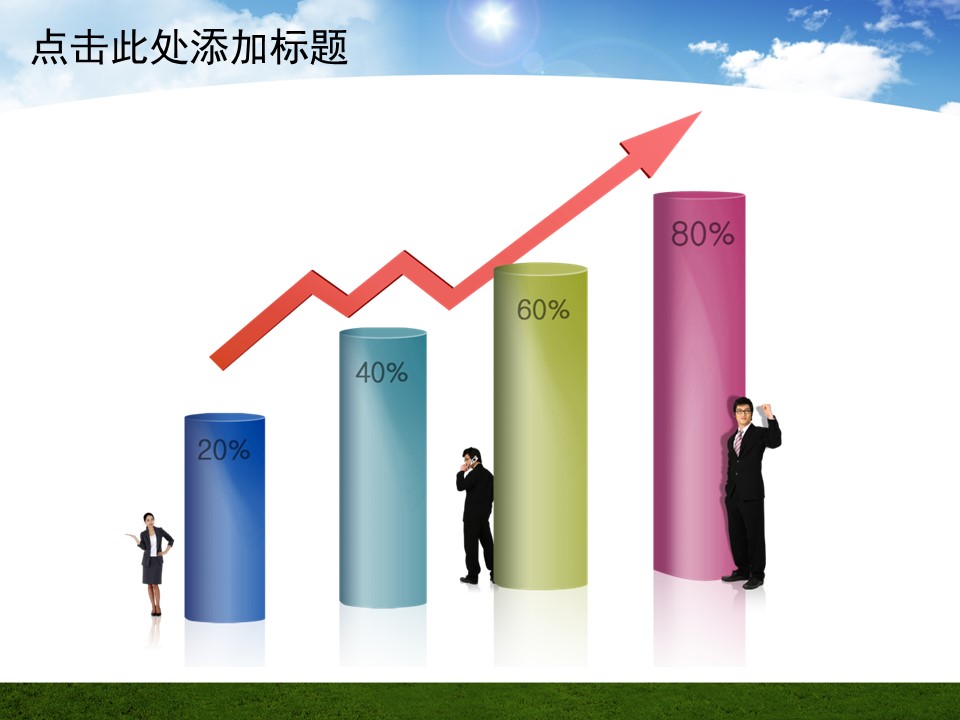 建筑设计.B3 房地产ppt（点击进入下载）.解压版（进入直到可以下载单个ppt）.ppt编号82-162（可以进入单个下载）.155.绿色清新城市建筑模板的PPT模板-3/50