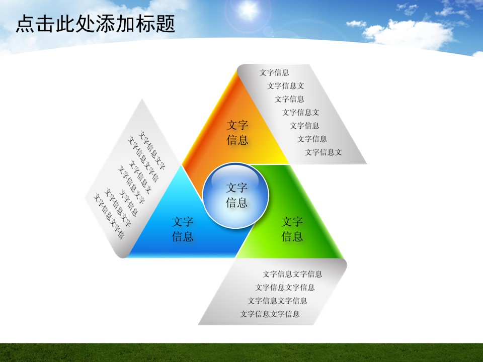 建筑设计.B3 房地产ppt（点击进入下载）.解压版（进入直到可以下载单个ppt）.ppt编号82-162（可以进入单个下载）.155.绿色清新城市建筑模板的PPT模板-4/50