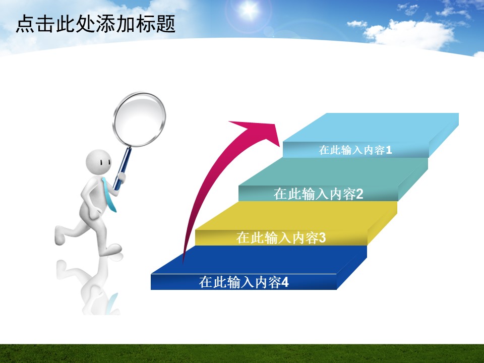 建筑设计.B3 房地产ppt（点击进入下载）.解压版（进入直到可以下载单个ppt）.ppt编号82-162（可以进入单个下载）.155.绿色清新城市建筑模板的PPT模板-5/50