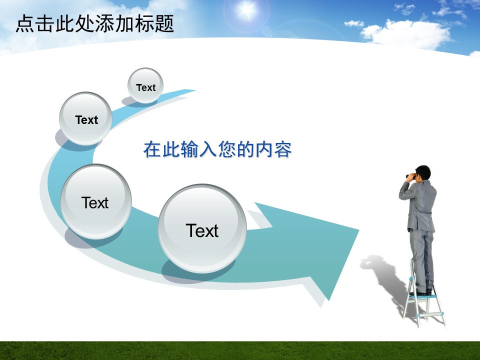 建筑设计.B3 房地产ppt（点击进入下载）.解压版（进入直到可以下载单个ppt）.ppt编号82-162（可以进入单个下载）.155.绿色清新城市建筑模板的PPT模板-7/50