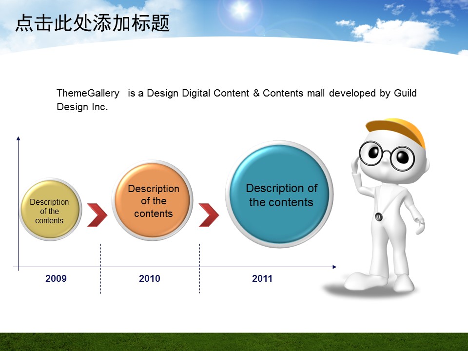 建筑设计.B3 房地产ppt（点击进入下载）.解压版（进入直到可以下载单个ppt）.ppt编号82-162（可以进入单个下载）.155.绿色清新城市建筑模板的PPT模板-8/50