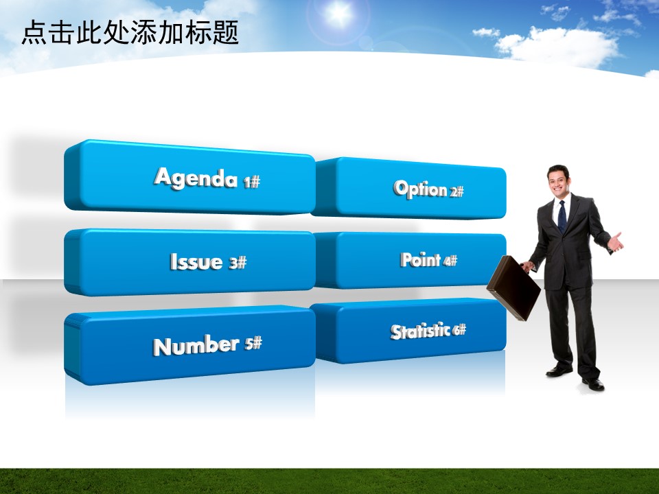 建筑设计.B3 房地产ppt（点击进入下载）.解压版（进入直到可以下载单个ppt）.ppt编号82-162（可以进入单个下载）.155.绿色清新城市建筑模板的PPT模板-9/50