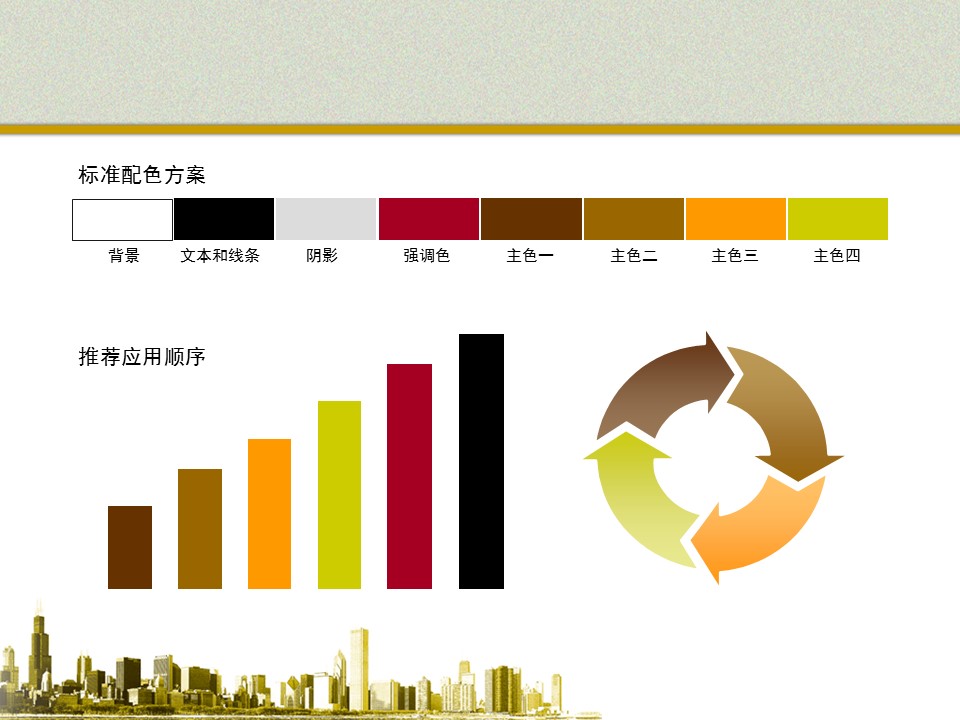 建筑设计.B3 房地产ppt（点击进入下载）.解压版（进入直到可以下载单个ppt）.ppt编号82-162（可以进入单个下载）.156.牛市房地产模板的PPT模板-2/15