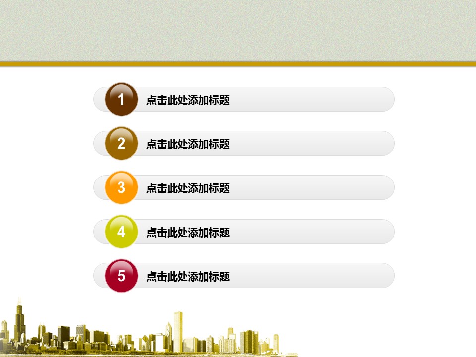 建筑设计.B3 房地产ppt（点击进入下载）.解压版（进入直到可以下载单个ppt）.ppt编号82-162（可以进入单个下载）.156.牛市房地产模板的PPT模板-3/15