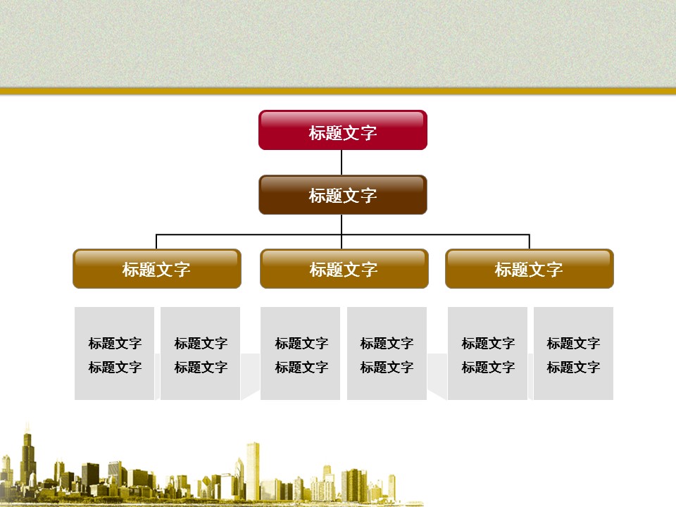建筑设计.B3 房地产ppt（点击进入下载）.解压版（进入直到可以下载单个ppt）.ppt编号82-162（可以进入单个下载）.156.牛市房地产模板的PPT模板-4/15