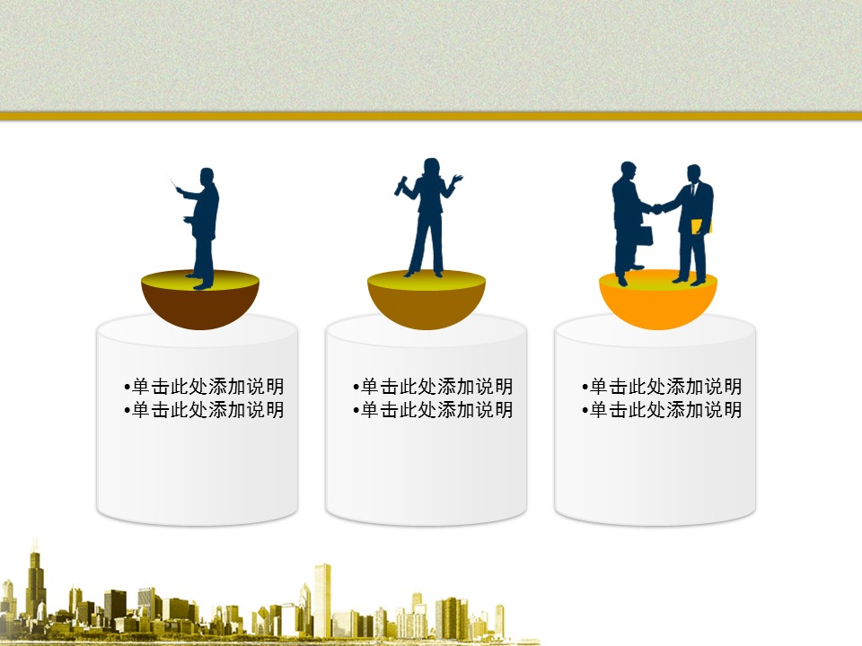 建筑设计.B3 房地产ppt（点击进入下载）.解压版（进入直到可以下载单个ppt）.ppt编号82-162（可以进入单个下载）.156.牛市房地产模板的PPT模板-5/15