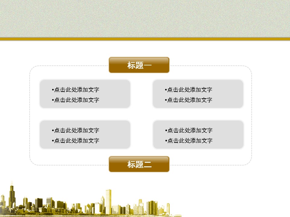 建筑设计.B3 房地产ppt（点击进入下载）.解压版（进入直到可以下载单个ppt）.ppt编号82-162（可以进入单个下载）.156.牛市房地产模板的PPT模板-6/15