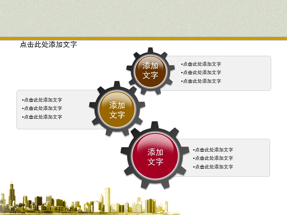 建筑设计.B3 房地产ppt（点击进入下载）.解压版（进入直到可以下载单个ppt）.ppt编号82-162（可以进入单个下载）.156.牛市房地产模板的PPT模板-7/15