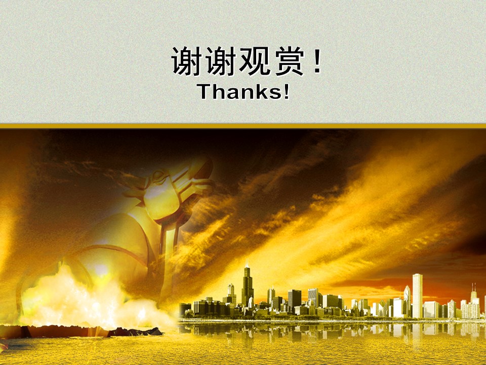 建筑设计.B3 房地产ppt（点击进入下载）.解压版（进入直到可以下载单个ppt）.ppt编号82-162（可以进入单个下载）.156.牛市房地产模板的PPT模板-9/15