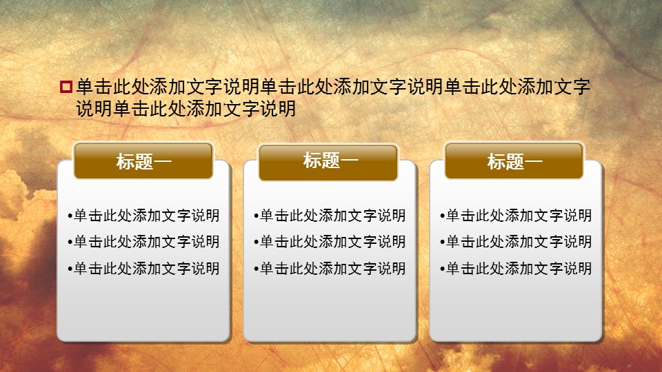 建筑设计.B3 房地产ppt（点击进入下载）.解压版（进入直到可以下载单个ppt）.ppt编号82-162（可以进入单个下载）.157.欧洲建筑模板的PPT模板-4/15