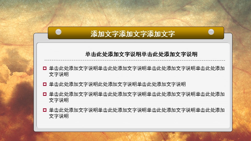 建筑设计.B3 房地产ppt（点击进入下载）.解压版（进入直到可以下载单个ppt）.ppt编号82-162（可以进入单个下载）.157.欧洲建筑模板的PPT模板-8/15