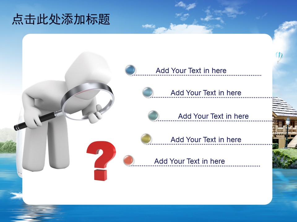 建筑设计.B3 房地产ppt（点击进入下载）.解压版（进入直到可以下载单个ppt）.ppt编号82-162（可以进入单个下载）.158.漂亮风景建筑模板的PPT模板-2/50