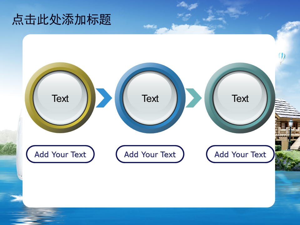 建筑设计.B3 房地产ppt（点击进入下载）.解压版（进入直到可以下载单个ppt）.ppt编号82-162（可以进入单个下载）.158.漂亮风景建筑模板的PPT模板-6/50