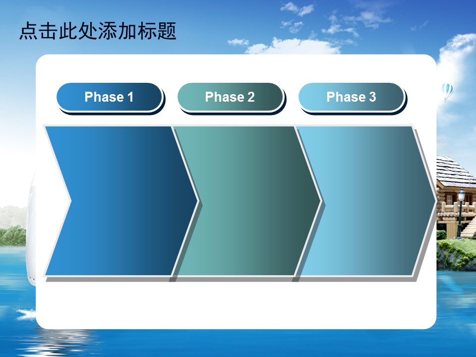 建筑设计.B3 房地产ppt（点击进入下载）.解压版（进入直到可以下载单个ppt）.ppt编号82-162（可以进入单个下载）.158.漂亮风景建筑模板的PPT模板-10/50