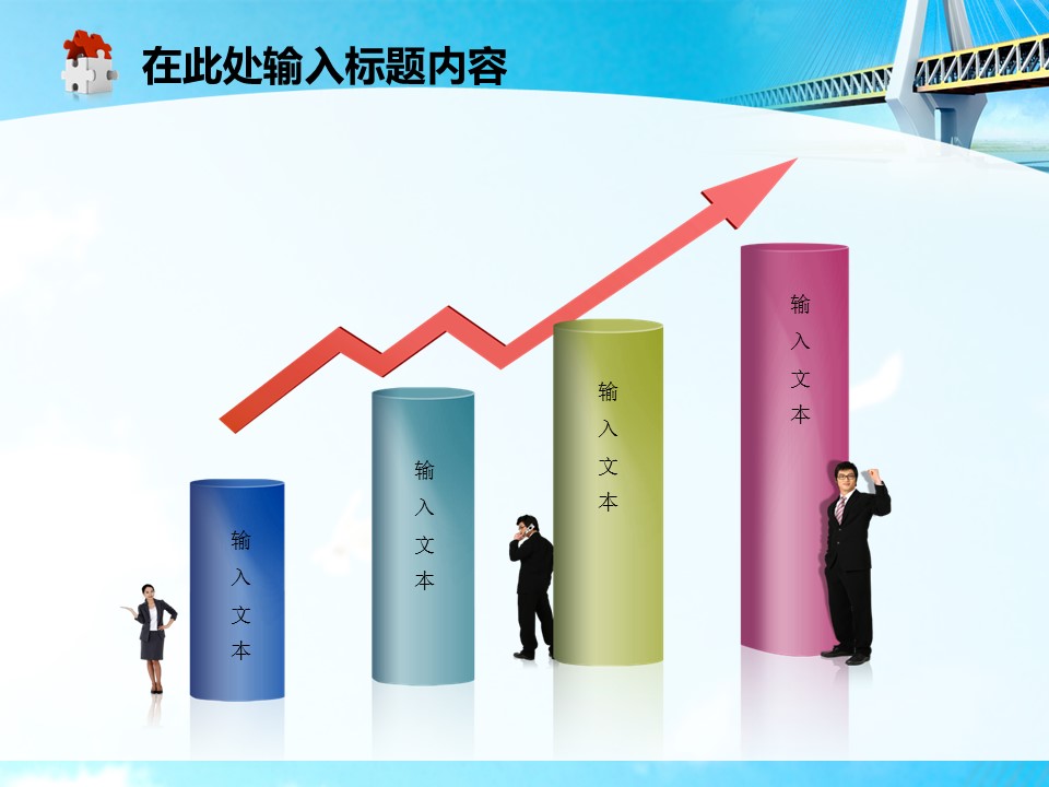 建筑设计.B3 房地产ppt（点击进入下载）.解压版（进入直到可以下载单个ppt）.ppt编号82-162（可以进入单个下载）.159.桥梁建筑跨海大桥设计工程施工模板的PPT模板-3/50