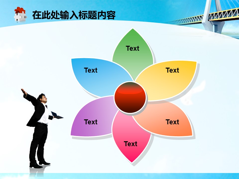 建筑设计.B3 房地产ppt（点击进入下载）.解压版（进入直到可以下载单个ppt）.ppt编号82-162（可以进入单个下载）.159.桥梁建筑跨海大桥设计工程施工模板的PPT模板-10/50
