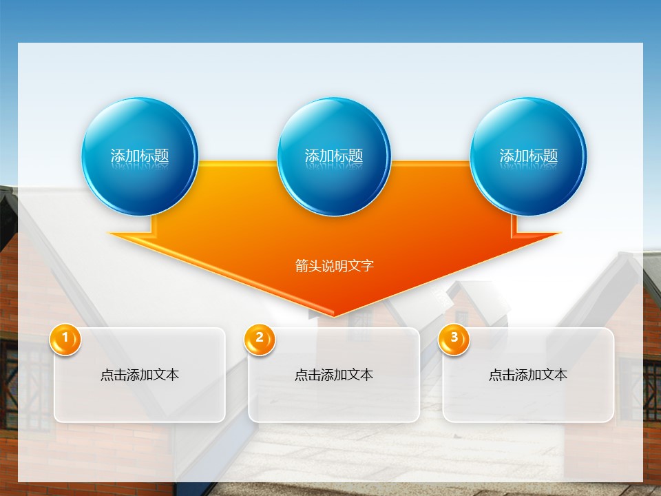 建筑设计.B3 房地产ppt（点击进入下载）.解压版（进入直到可以下载单个ppt）.ppt编号82-162（可以进入单个下载）.160.清新优雅房地产模板的PPT模板-7/52