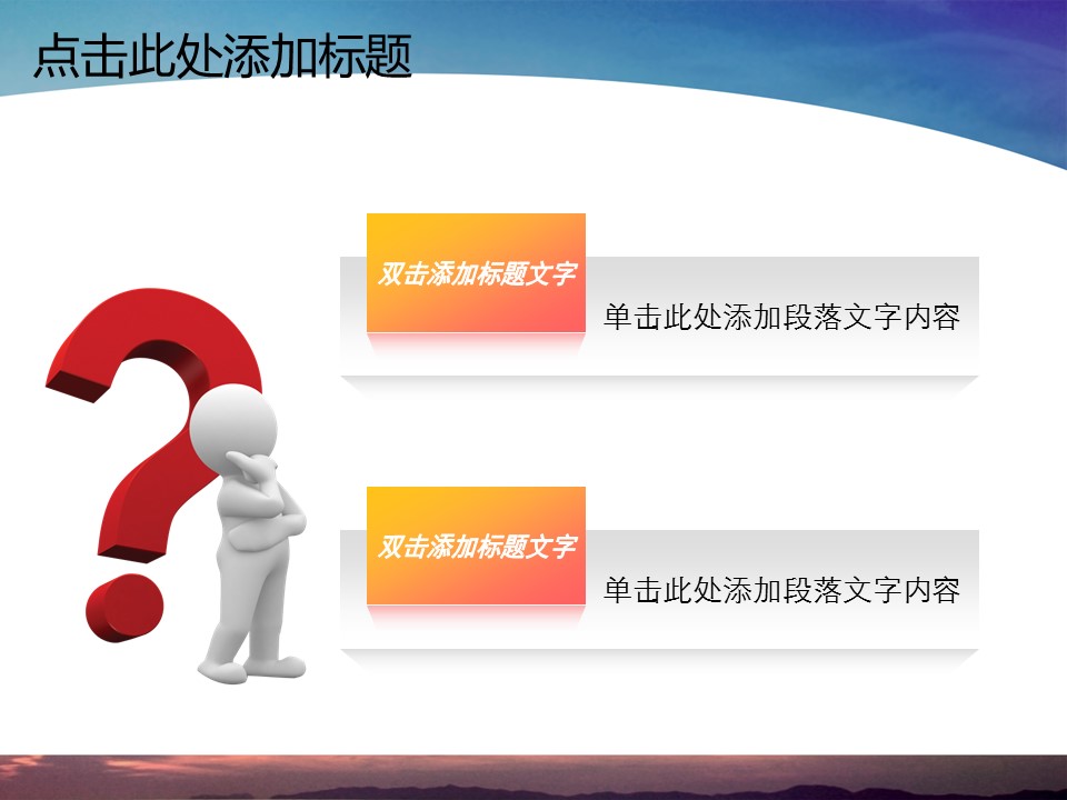建筑设计.B3 房地产ppt（点击进入下载）.解压版（进入直到可以下载单个ppt）.ppt编号82-162（可以进入单个下载）.162.销售营销房产市场拓展业绩报告模板的PPT模板-2/50