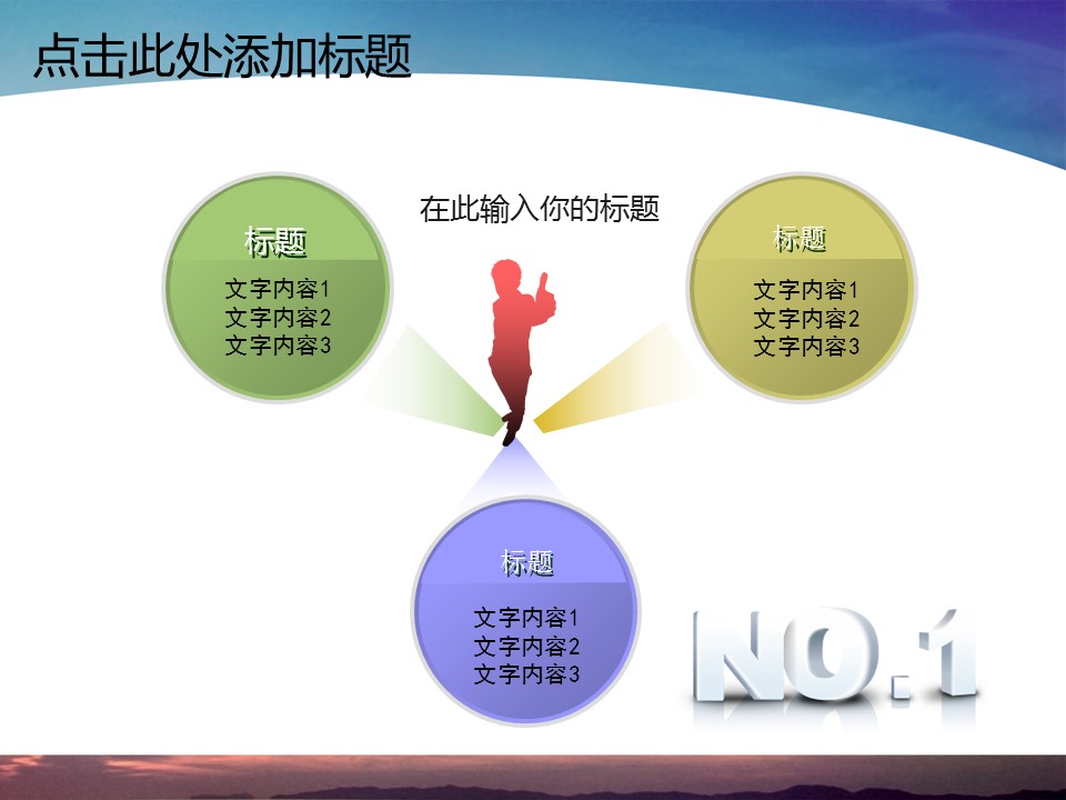 建筑设计.B3 房地产ppt（点击进入下载）.解压版（进入直到可以下载单个ppt）.ppt编号82-162（可以进入单个下载）.162.销售营销房产市场拓展业绩报告模板的PPT模板-6/50