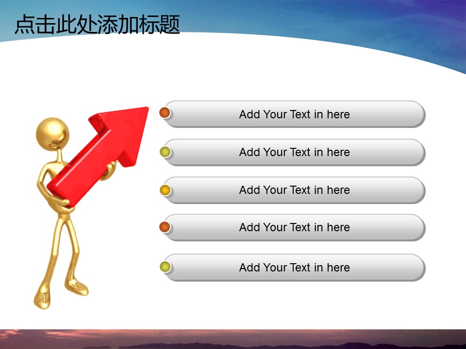 建筑设计.B3 房地产ppt（点击进入下载）.解压版（进入直到可以下载单个ppt）.ppt编号82-162（可以进入单个下载）.162.销售营销房产市场拓展业绩报告模板的PPT模板-7/50
