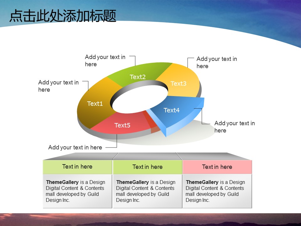 建筑设计.B3 房地产ppt（点击进入下载）.解压版（进入直到可以下载单个ppt）.ppt编号82-162（可以进入单个下载）.162.销售营销房产市场拓展业绩报告模板的PPT模板-8/50