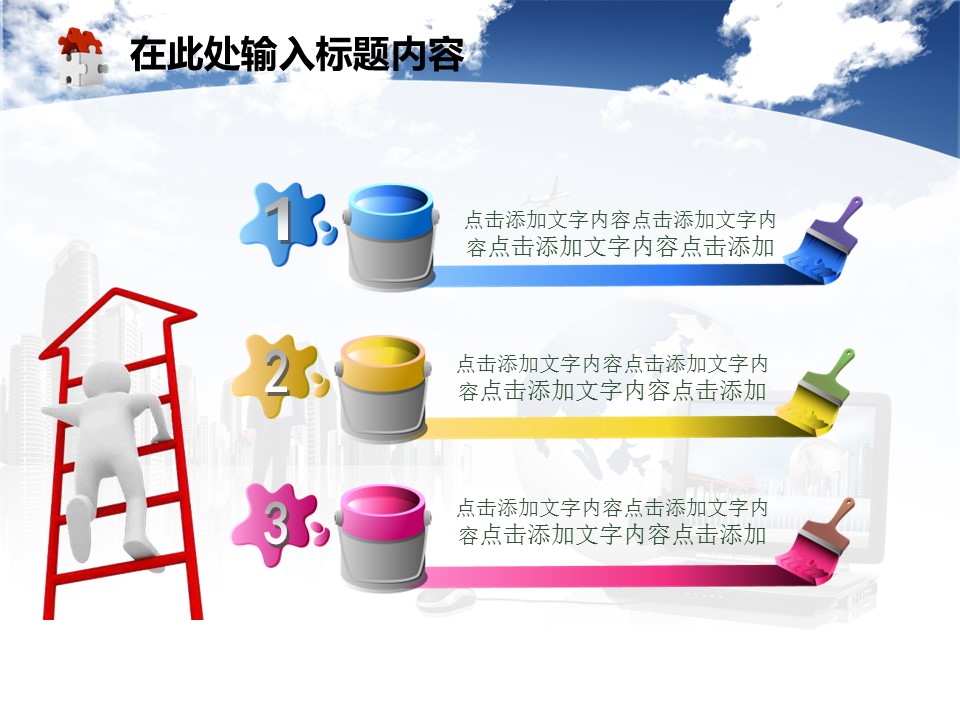 建筑设计.B3 房地产ppt（点击进入下载）.解压版（进入直到可以下载单个ppt）.ppt编号82-162（可以进入单个下载）.82.工程建筑房地产业绩科技发展模板的PPT模板-2/50