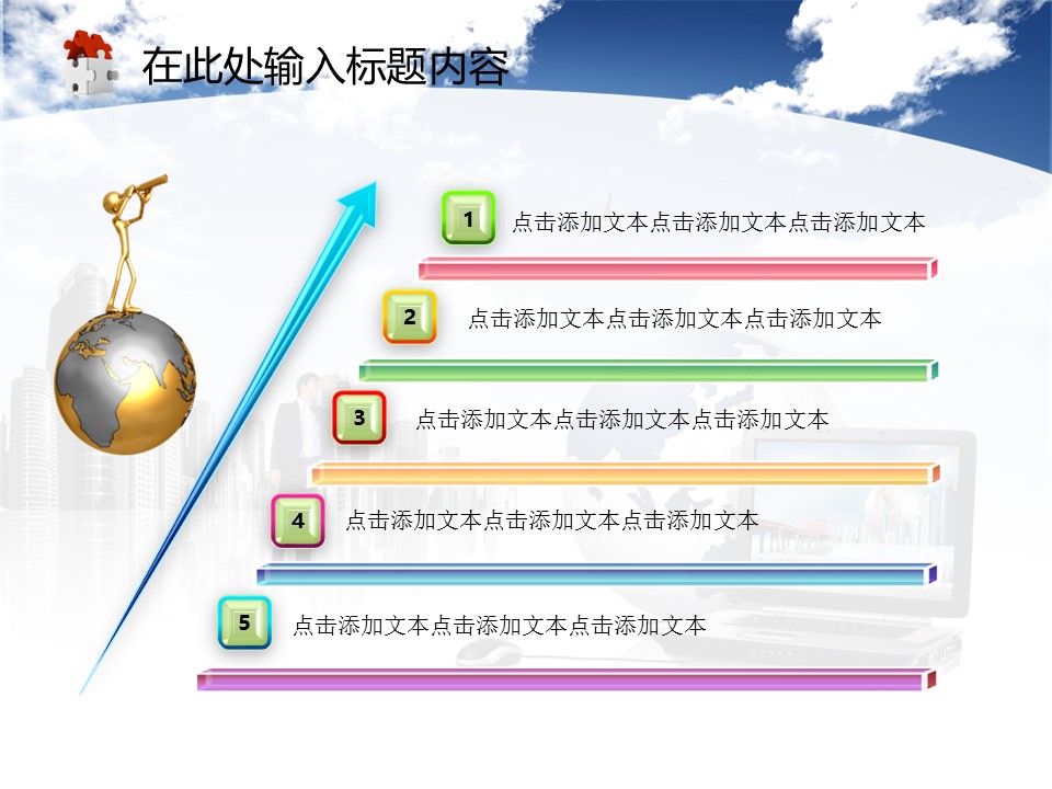 建筑设计.B3 房地产ppt（点击进入下载）.解压版（进入直到可以下载单个ppt）.ppt编号82-162（可以进入单个下载）.82.工程建筑房地产业绩科技发展模板的PPT模板-4/50