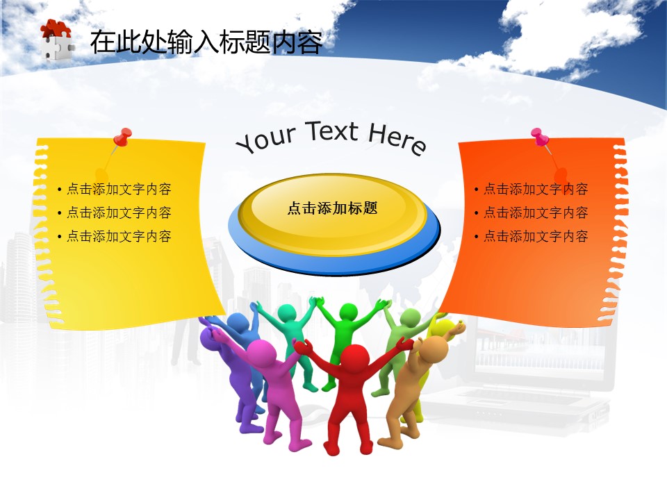 建筑设计.B3 房地产ppt（点击进入下载）.解压版（进入直到可以下载单个ppt）.ppt编号82-162（可以进入单个下载）.82.工程建筑房地产业绩科技发展模板的PPT模板-5/50