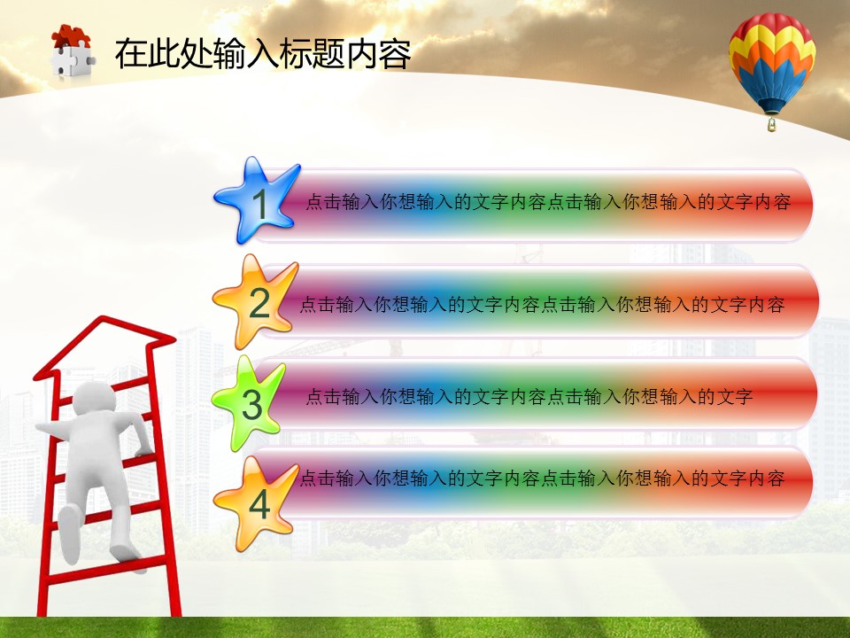 建筑设计.B3 房地产ppt（点击进入下载）.解压版（进入直到可以下载单个ppt）.ppt编号82-162（可以进入单个下载）.83.工程建筑塔吊城市模板的PPT模板-2/50