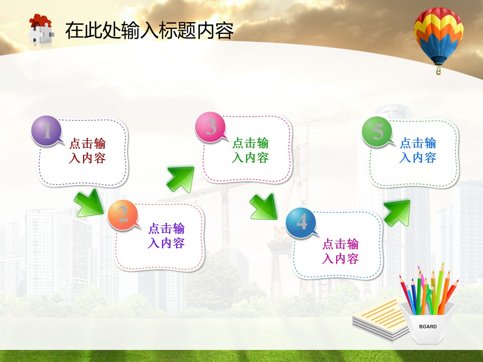 建筑设计.B3 房地产ppt（点击进入下载）.解压版（进入直到可以下载单个ppt）.ppt编号82-162（可以进入单个下载）.83.工程建筑塔吊城市模板的PPT模板-3/50