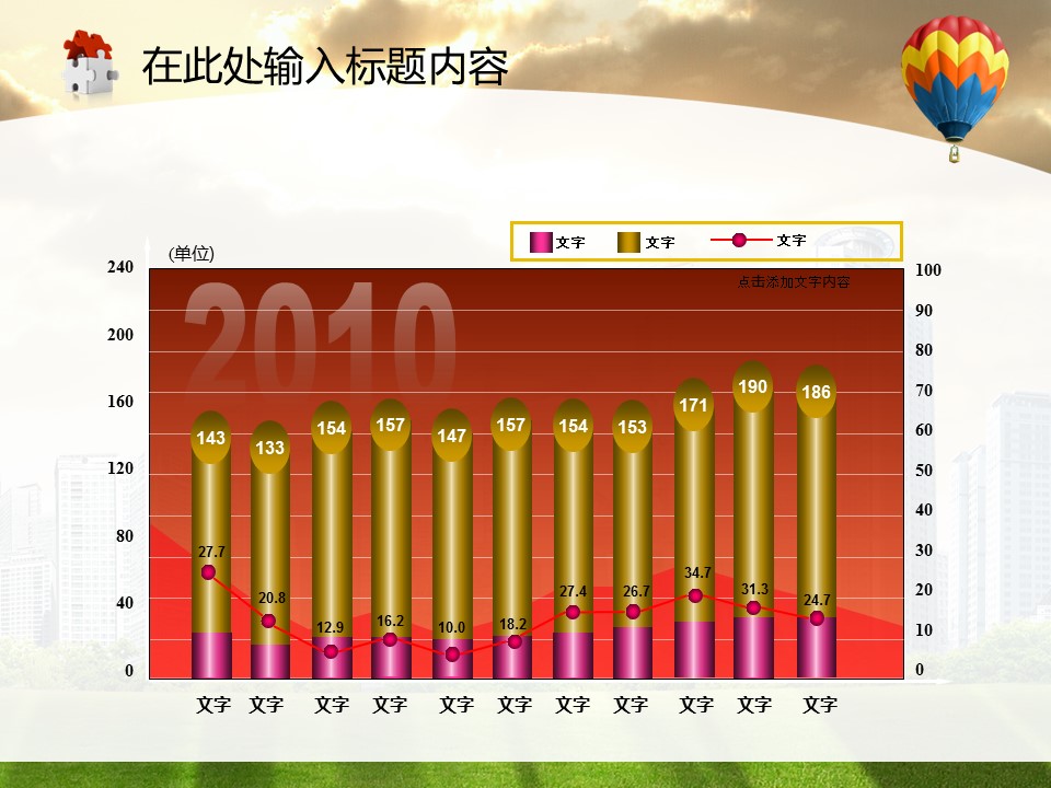 建筑设计.B3 房地产ppt（点击进入下载）.解压版（进入直到可以下载单个ppt）.ppt编号82-162（可以进入单个下载）.83.工程建筑塔吊城市模板的PPT模板-5/50