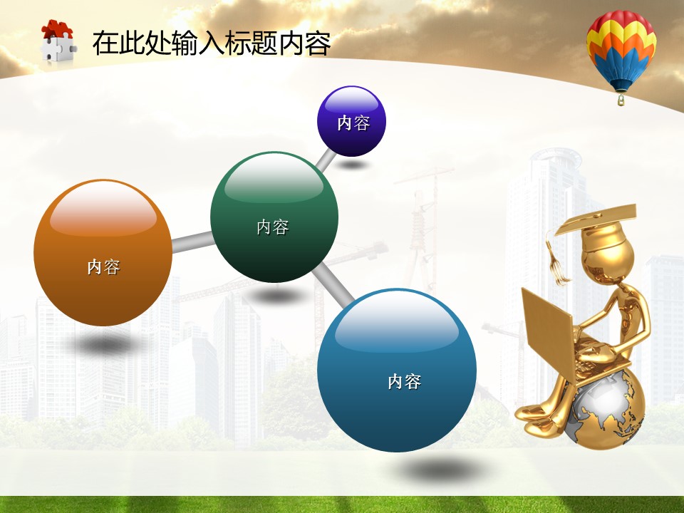 建筑设计.B3 房地产ppt（点击进入下载）.解压版（进入直到可以下载单个ppt）.ppt编号82-162（可以进入单个下载）.83.工程建筑塔吊城市模板的PPT模板-7/50
