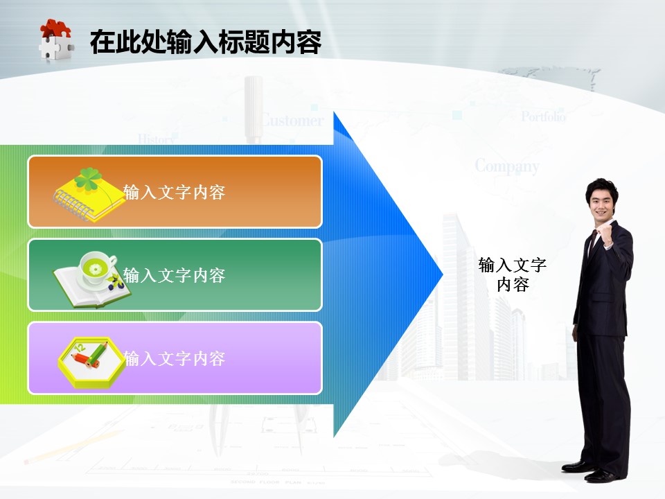 房地产ppt（点击进入下载）.解压版（进入直到可以下载单个ppt）.ppt编号82-162（可以进入单个下载）.84.工程制图发展规划工业建筑设计院模板的PPT模板-2/50