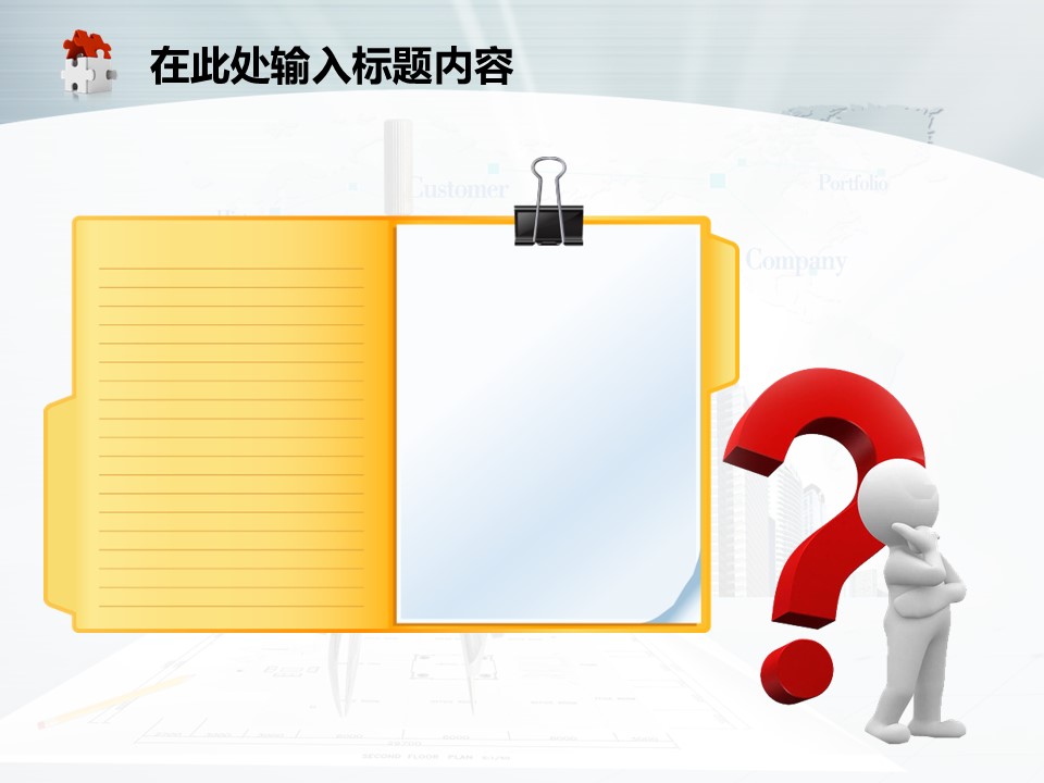 房地产ppt（点击进入下载）.解压版（进入直到可以下载单个ppt）.ppt编号82-162（可以进入单个下载）.84.工程制图发展规划工业建筑设计院模板的PPT模板-3/50