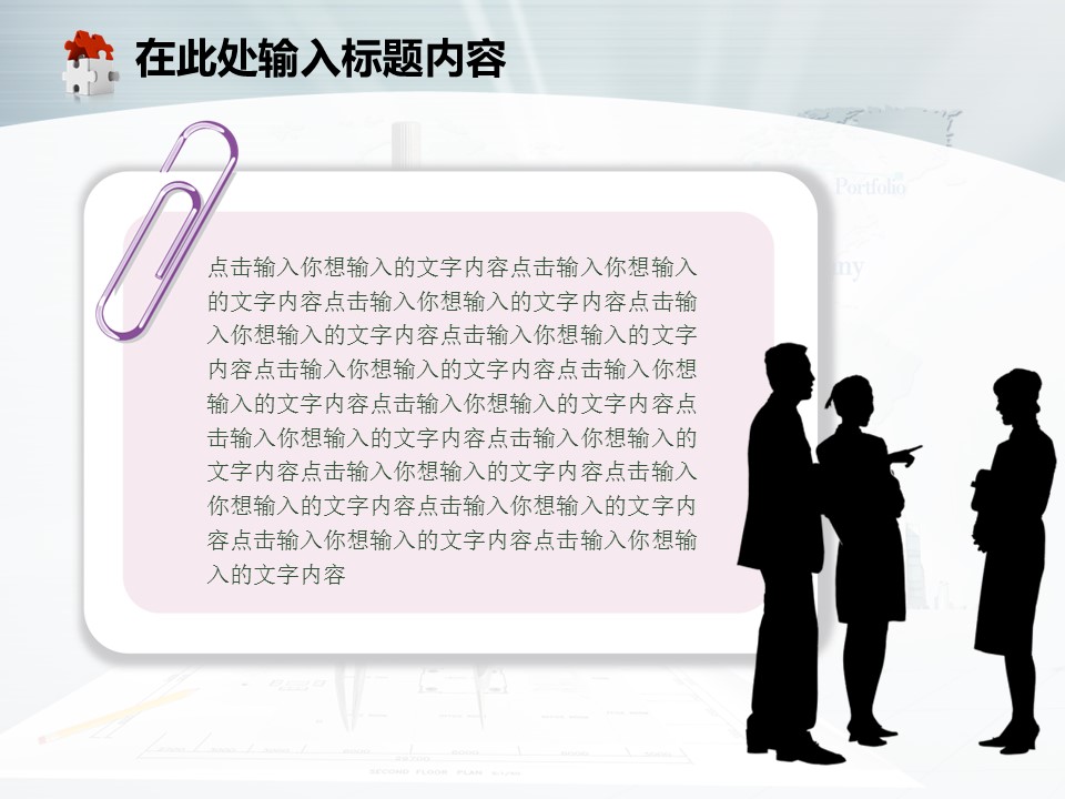 房地产ppt（点击进入下载）.解压版（进入直到可以下载单个ppt）.ppt编号82-162（可以进入单个下载）.84.工程制图发展规划工业建筑设计院模板的PPT模板-5/50